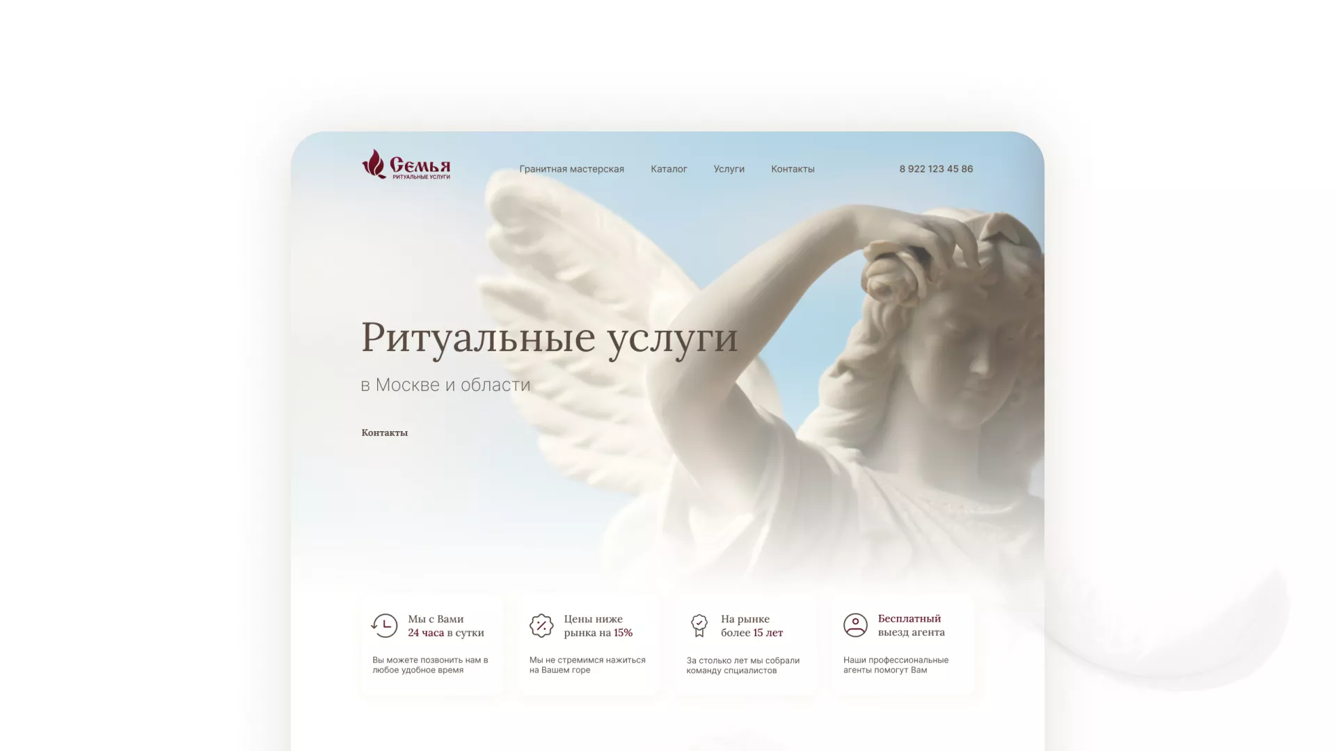 Разработка логотипа и сайта в Орле ритуальных услуг «Семья»