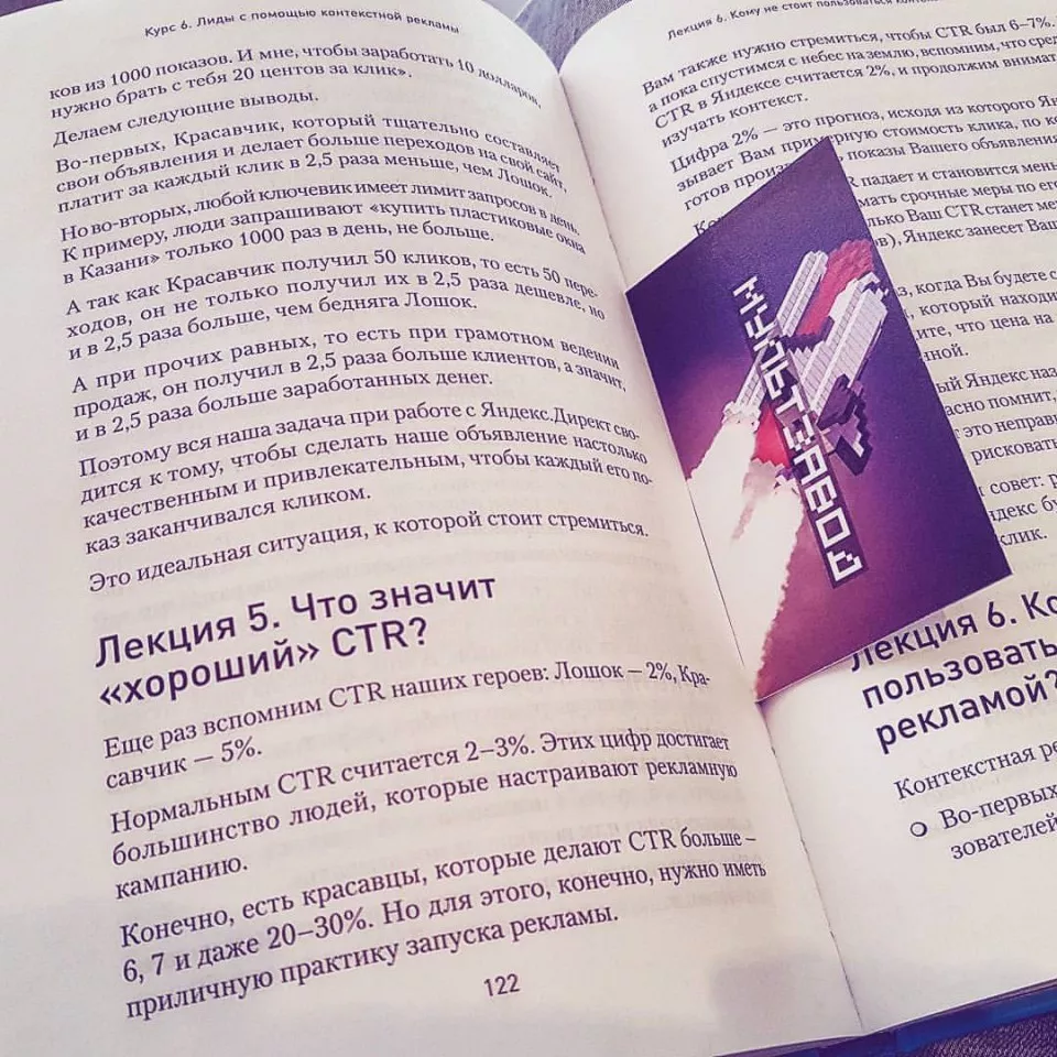 Современные книги в Орле пишут для детей