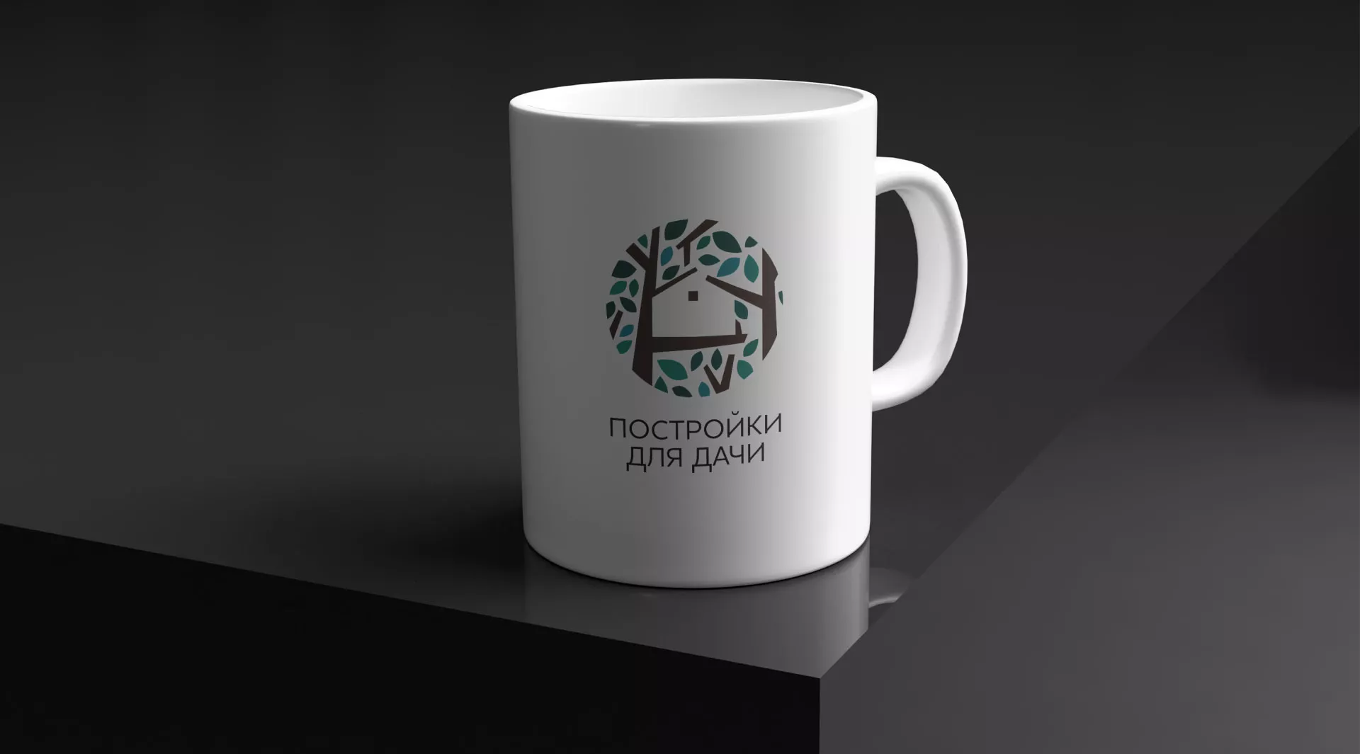 Создание логотипа компании «Постройки для дачи» в Орле