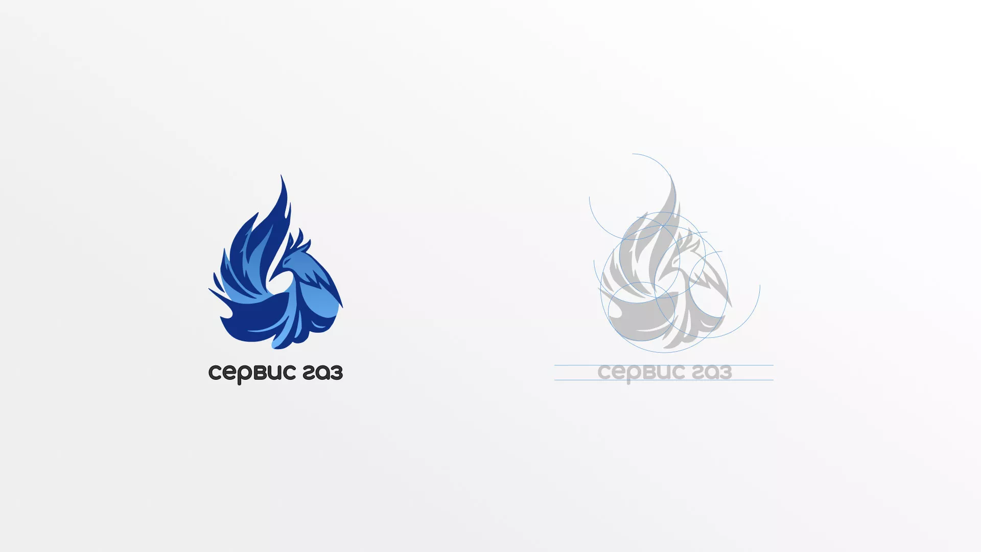 Создание логотипа «Сервис газ» в Орле