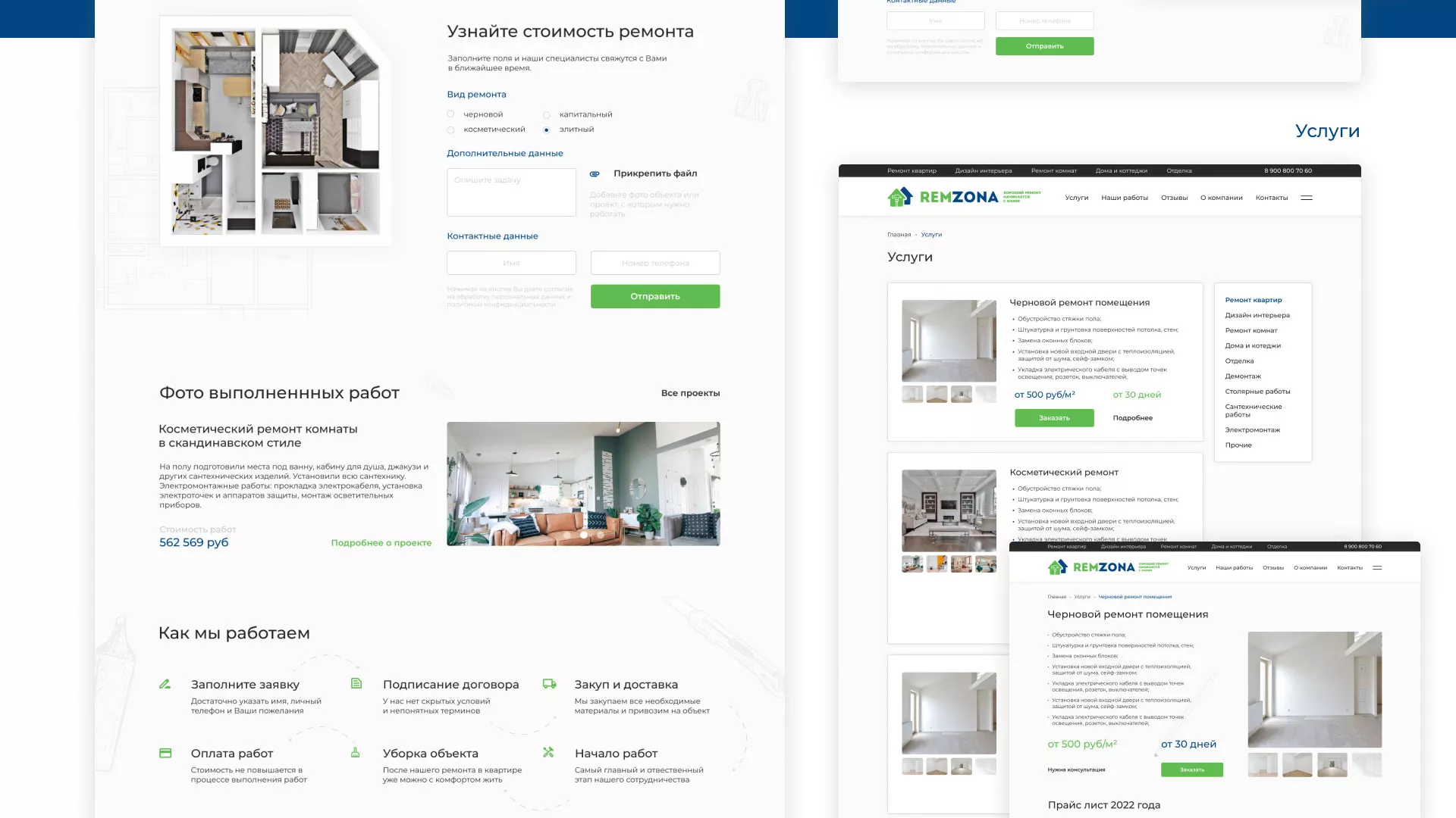Разработка сайта компании «REMZONA» в Орле
