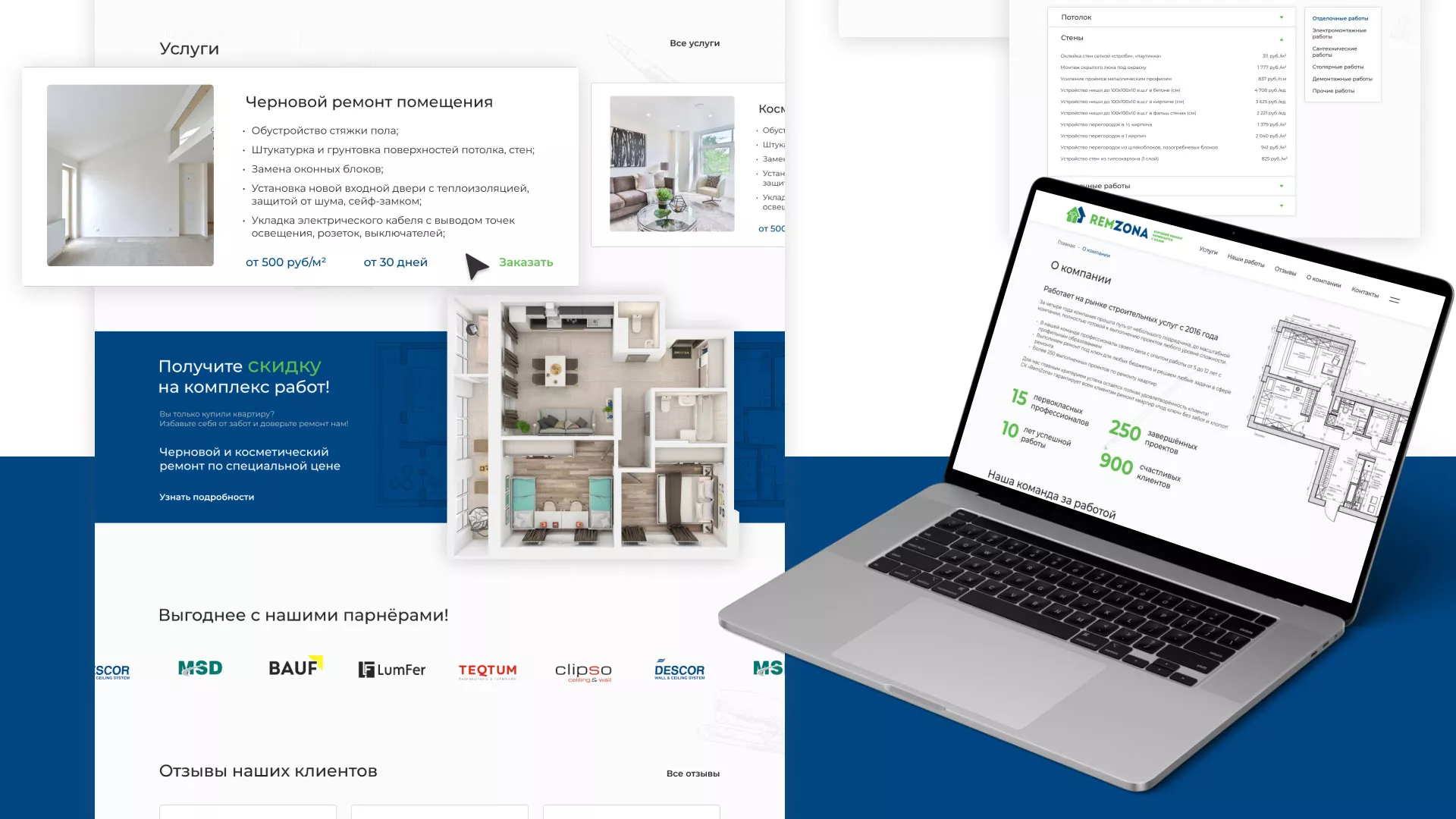 Разработка сайта компании «REMZONA» в Орле