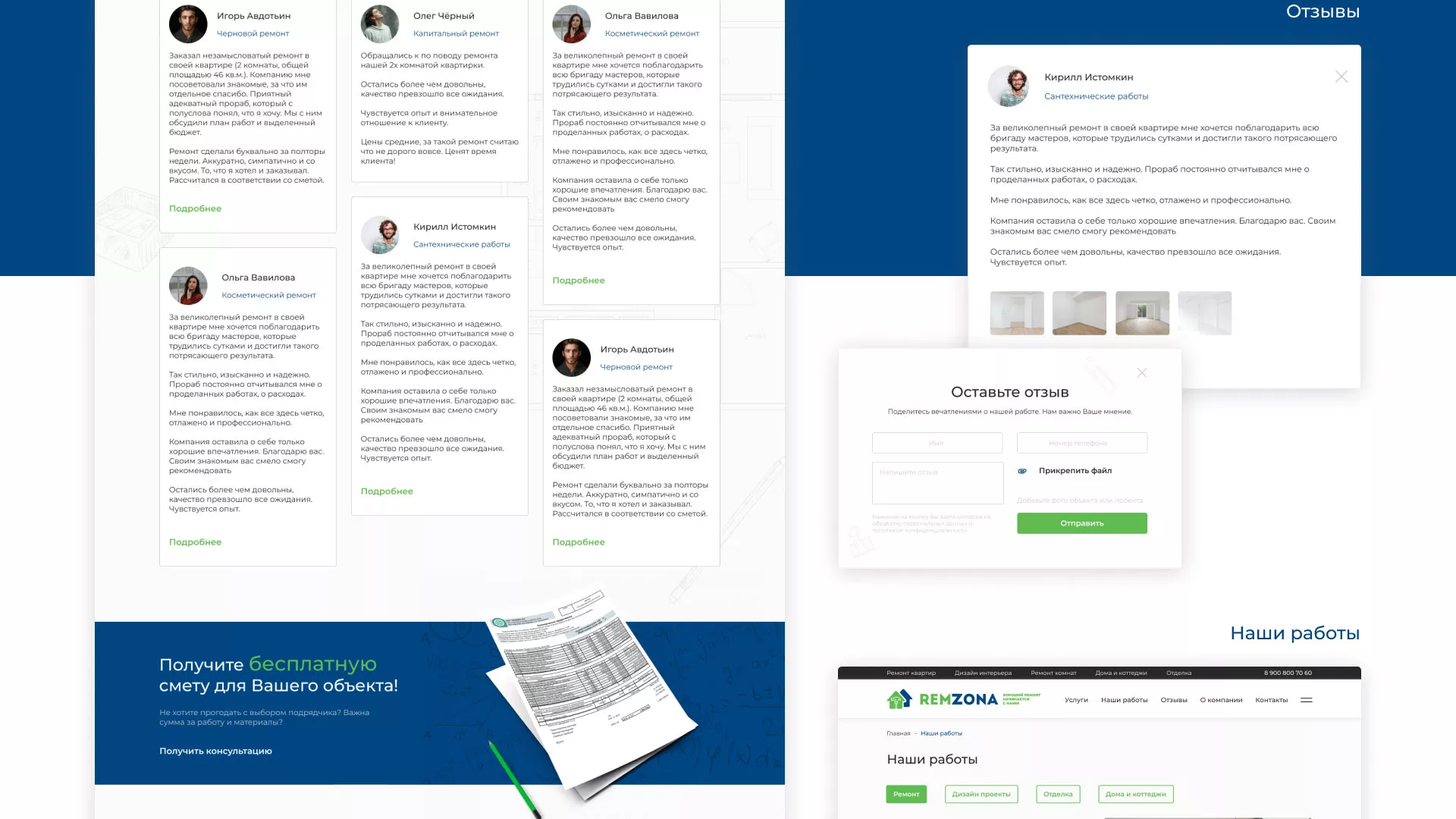 Разработка сайта компании «REMZONA» в Орле