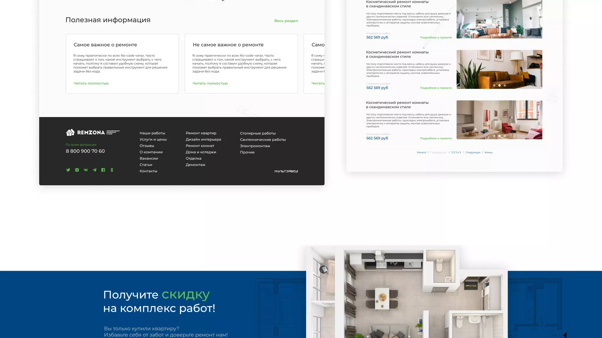 Разработка сайта компании «REMZONA» в Орле