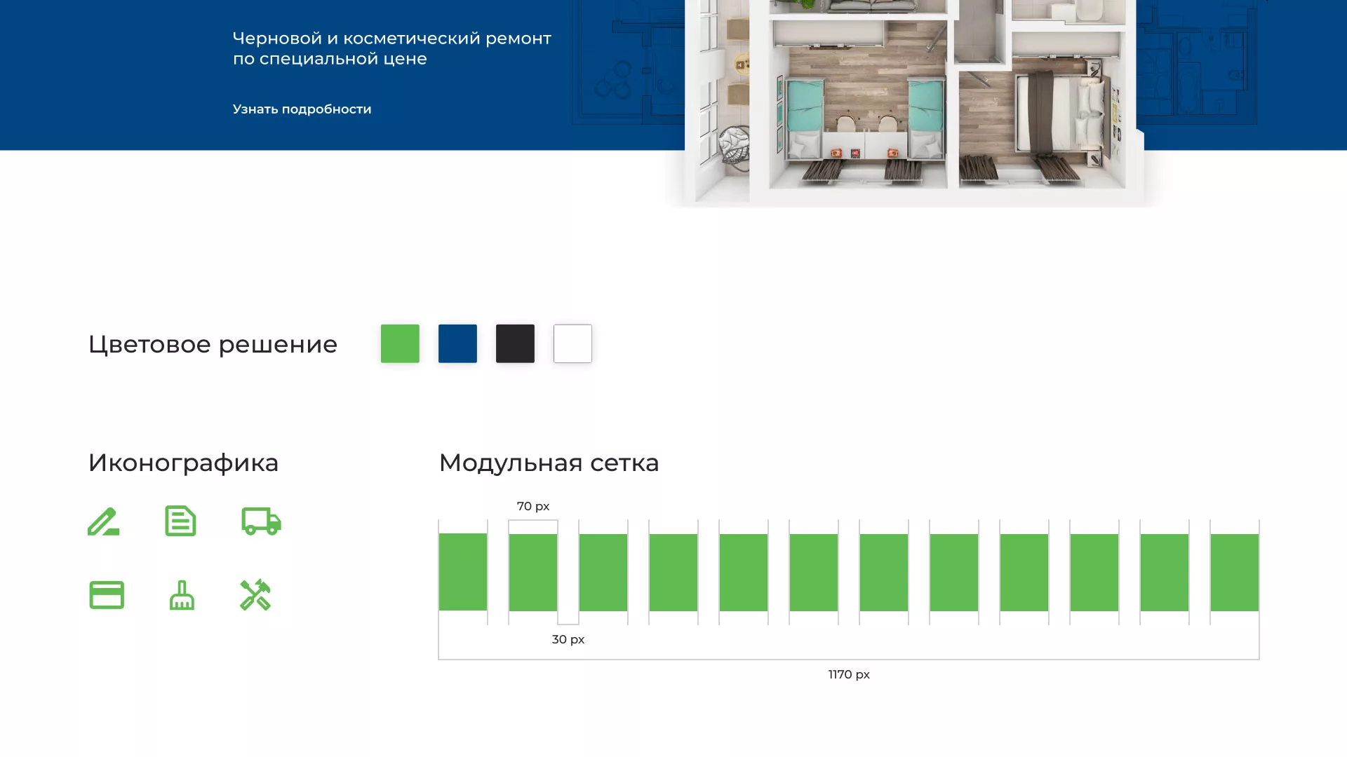 Разработка сайта компании «REMZONA» в Орле