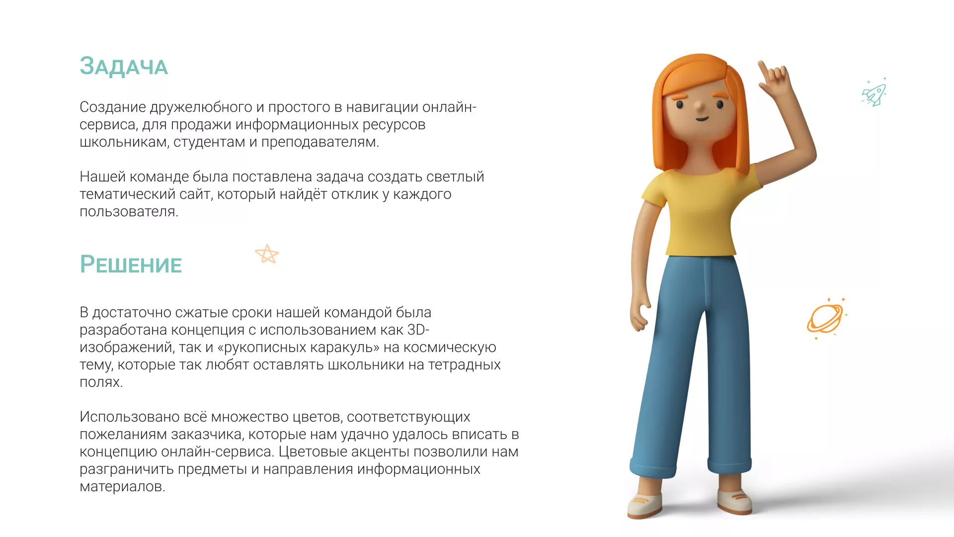 Создание онлайн-сервиса в Орле по рефератам и курсовым работам