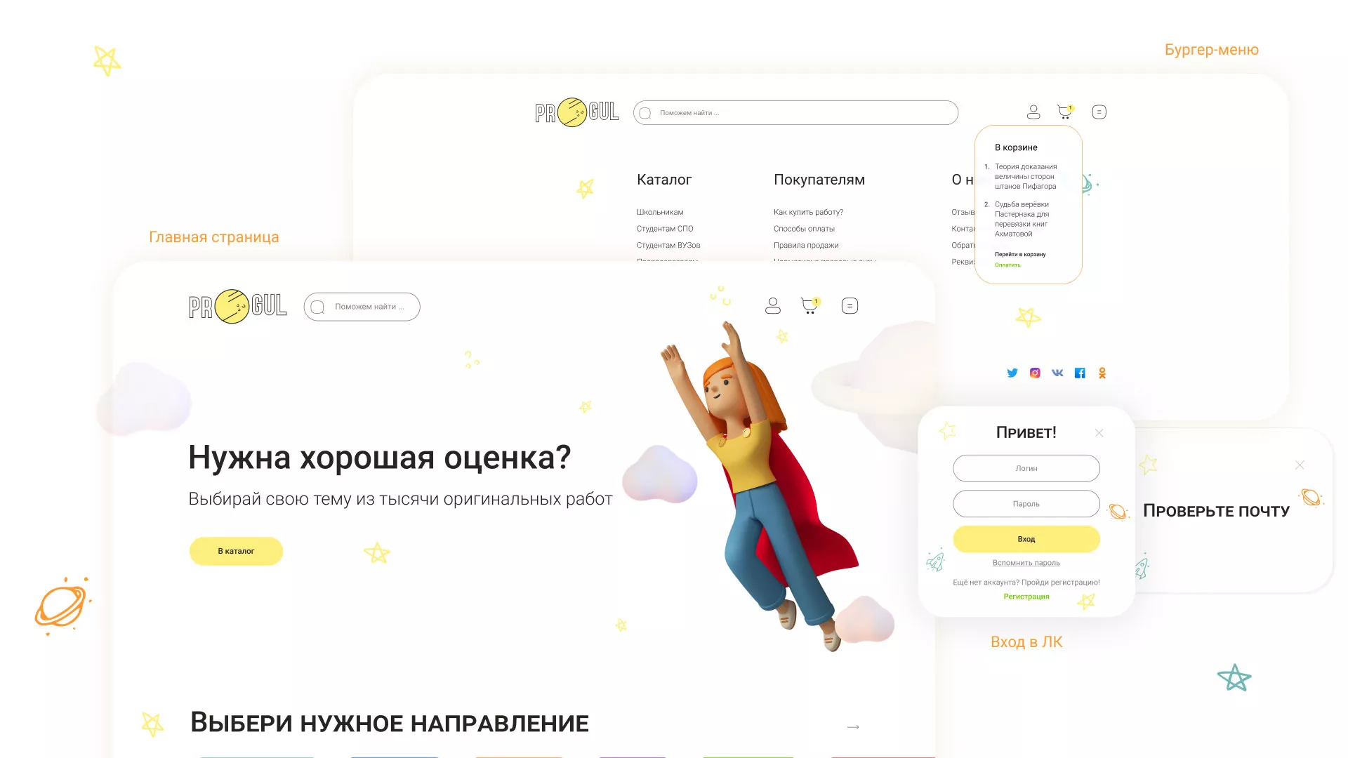 Создание онлайн-сервиса в Орле по рефератам и курсовым работам