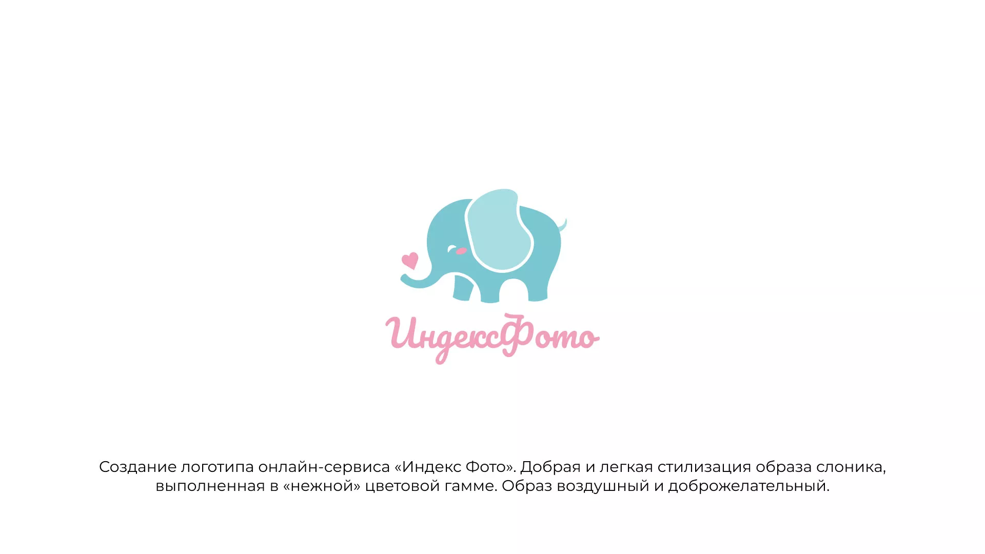 Создание логотипа компании «Индекс Фото» в Орле