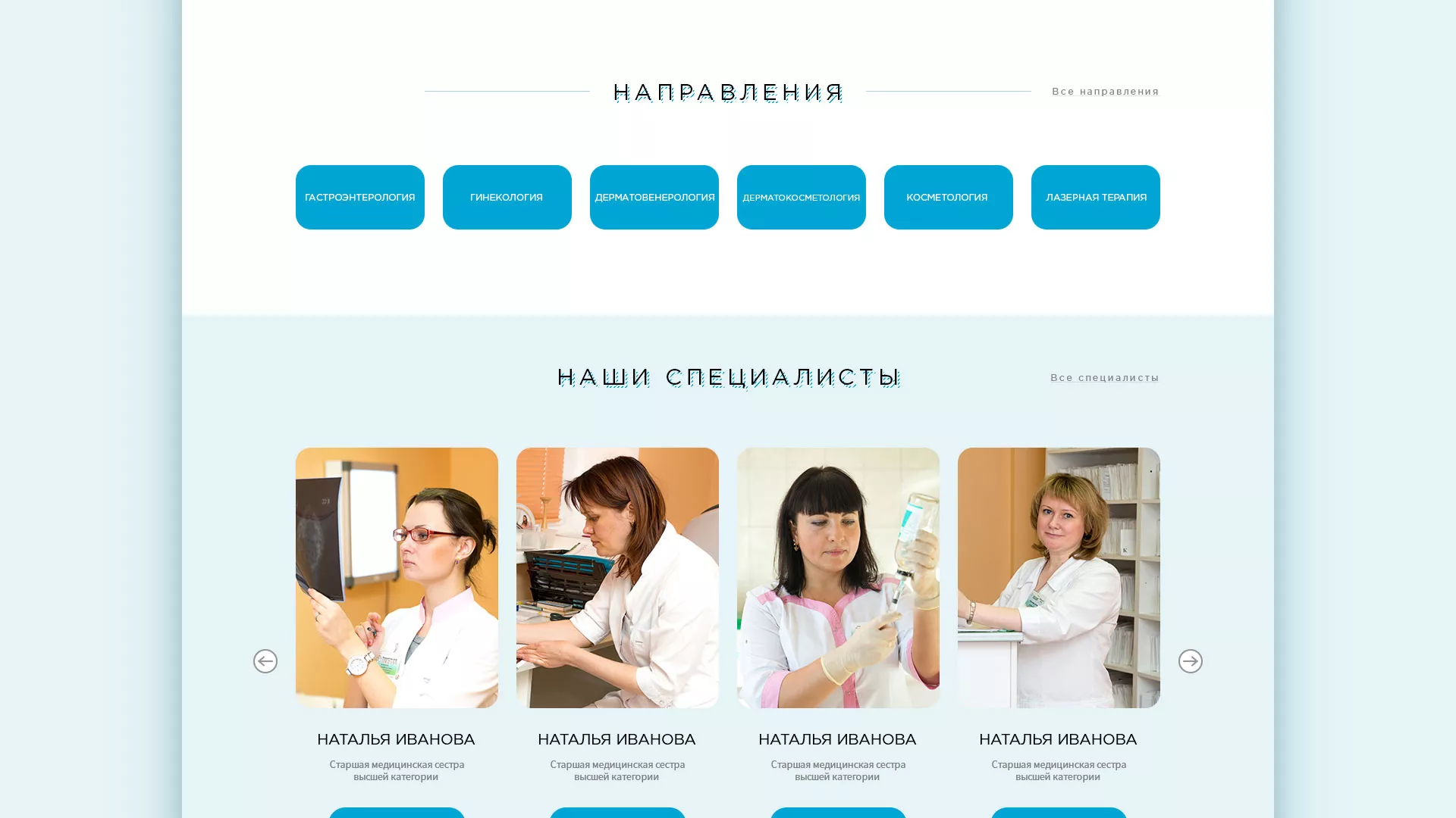 Создание сайта для медицинского центра «Медиал» в Орле