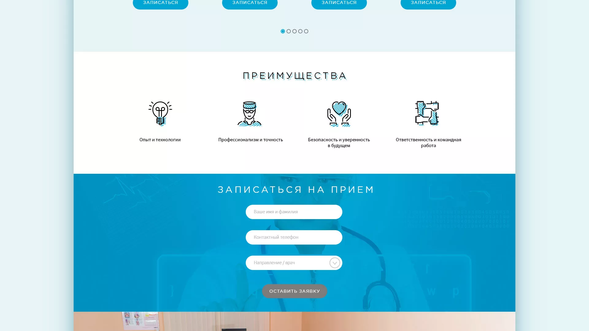 Создание сайта для медицинского центра «Медиал» в Орле
