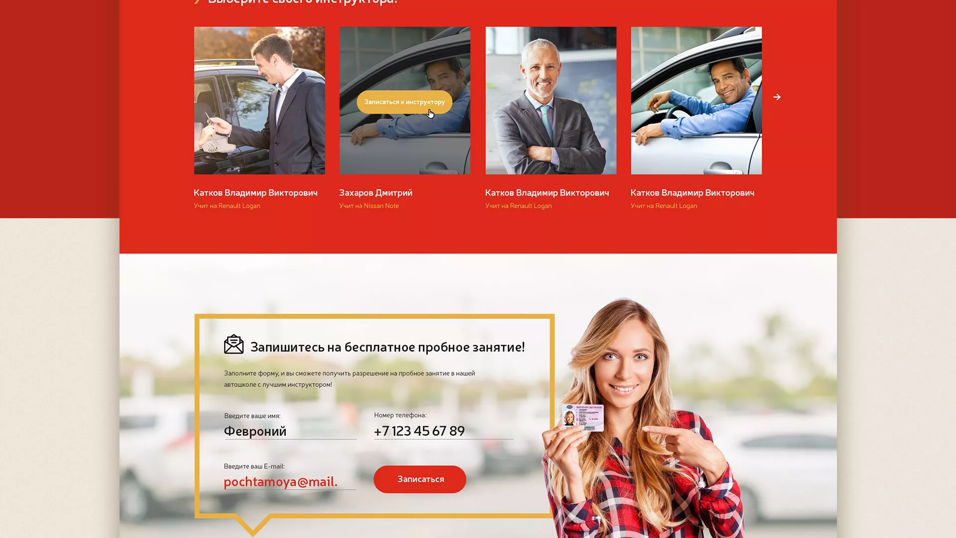 Разработка сайта для автошколы ВОА в Орле