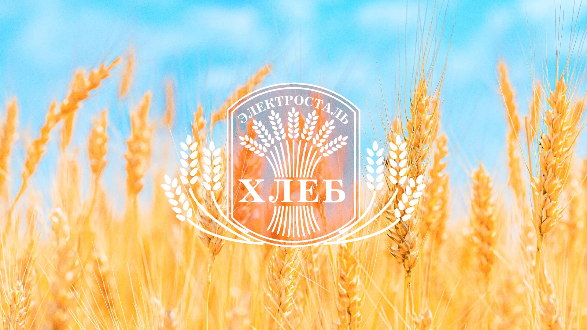 Создание сайта для хлебзавода в Орле