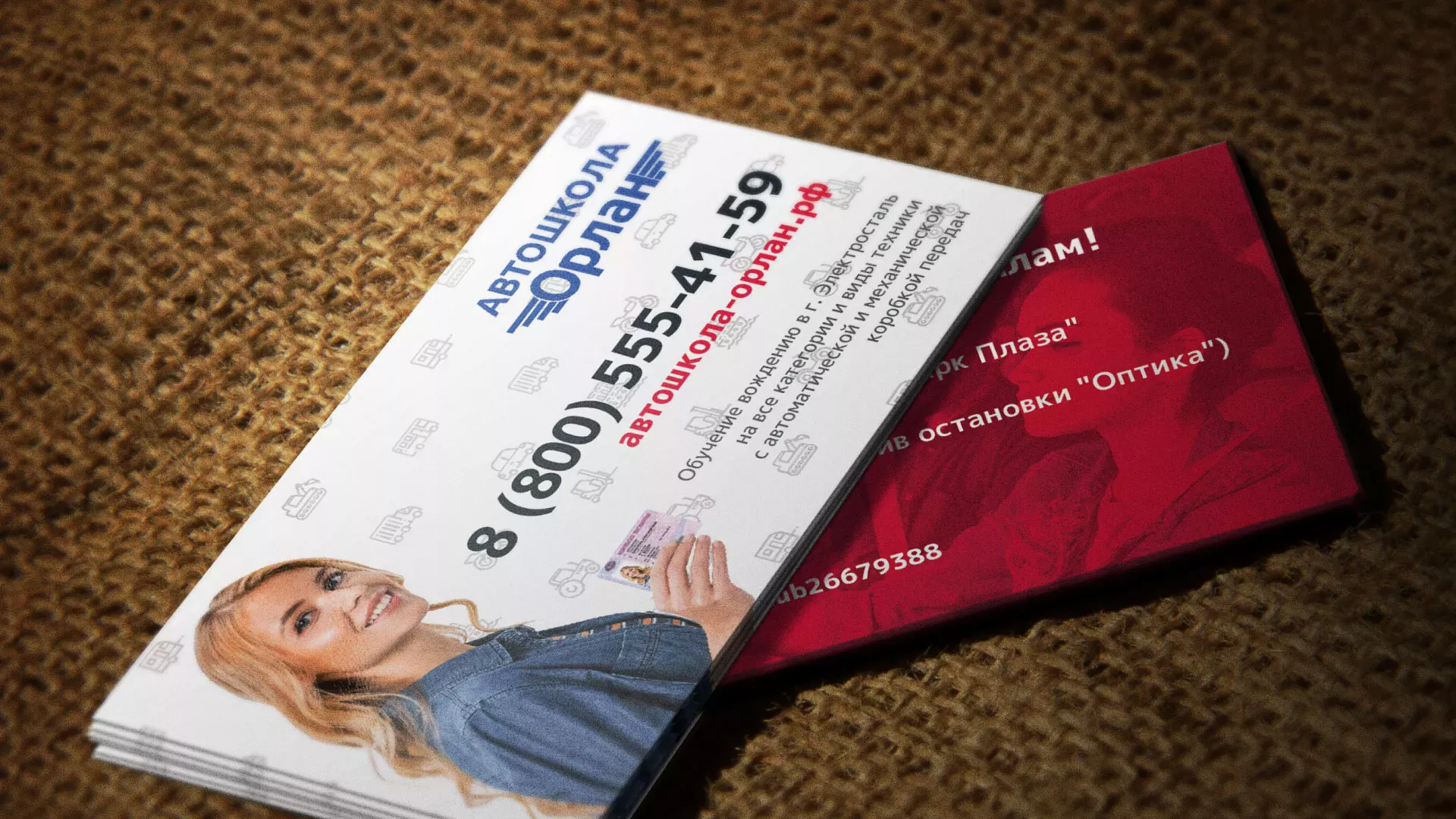 Разработка рекламных визиток автошколы «Орлан» в Орле