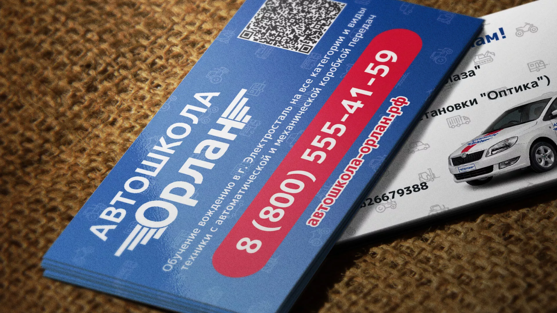 Разработка промо-визиток для автошколы «Орлан» в Орле