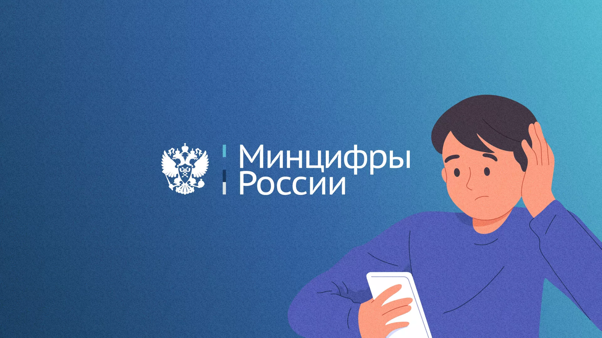 Минцифры и российские сертификаты безопасности SSL для сайтов в Орле