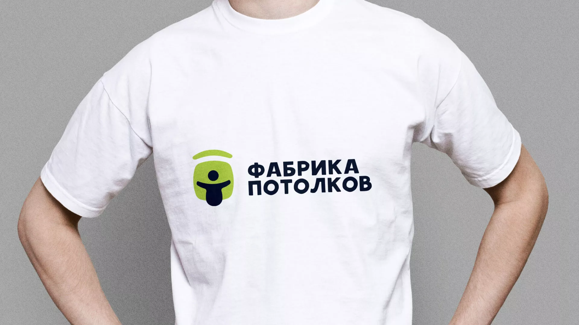 Разработка фирменного стиля для фабрики натяжных потолков в Орле