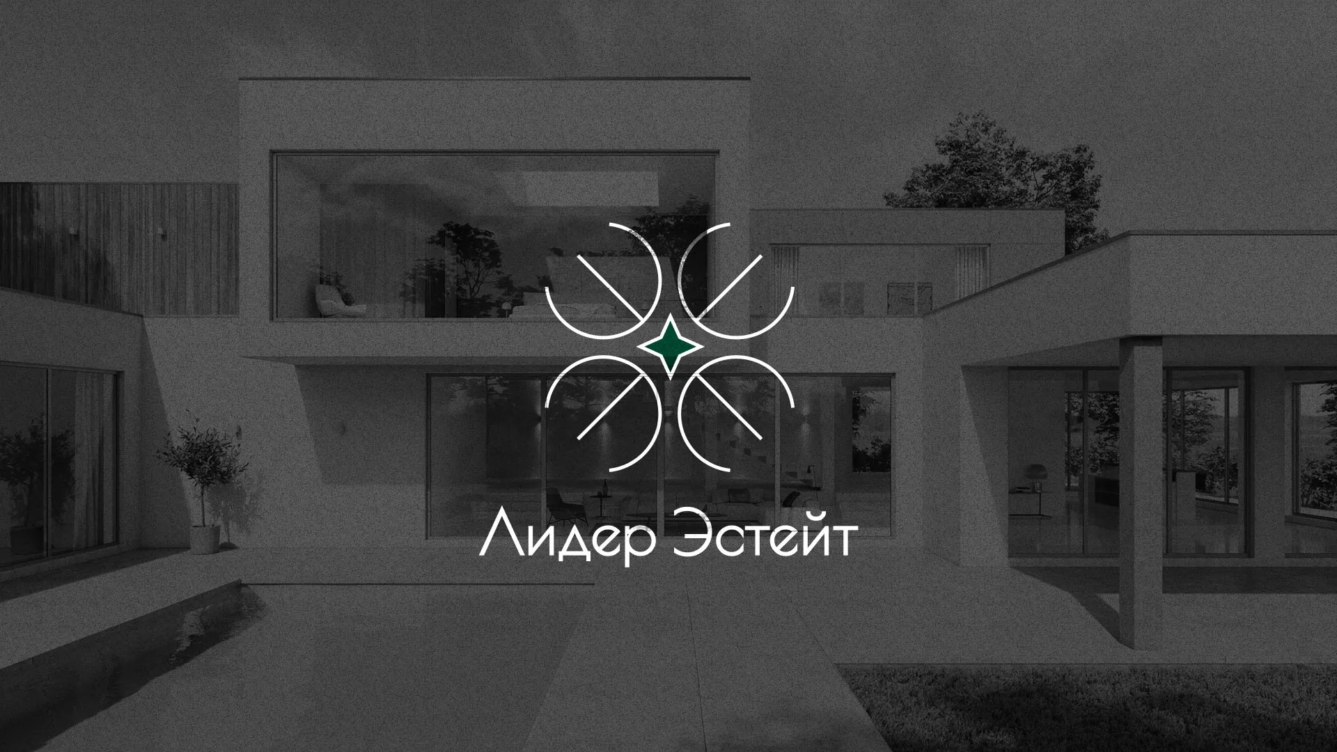 Создание логотипа компании «Лидер Эстейт» в Орле