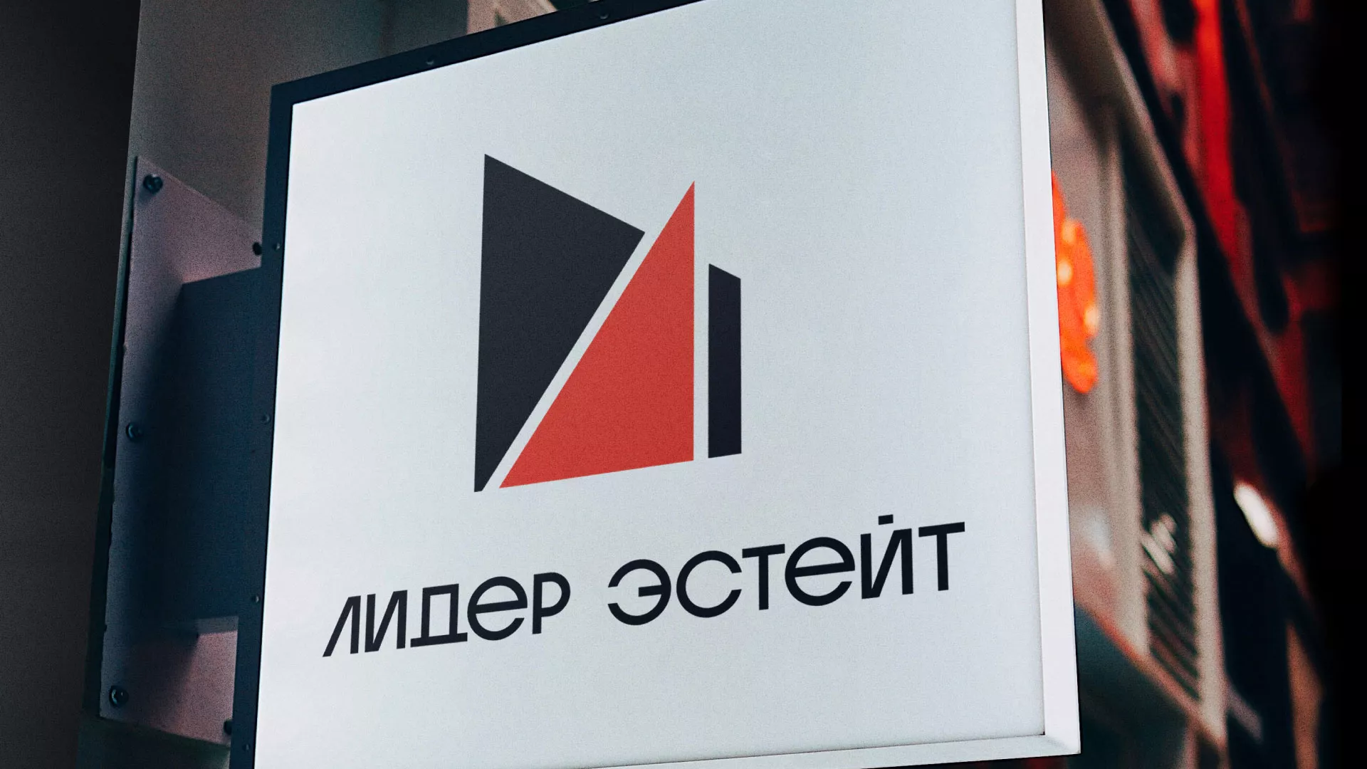 Сделали логотип для агентства недвижимости «Лидер Эстейт» в Орле
