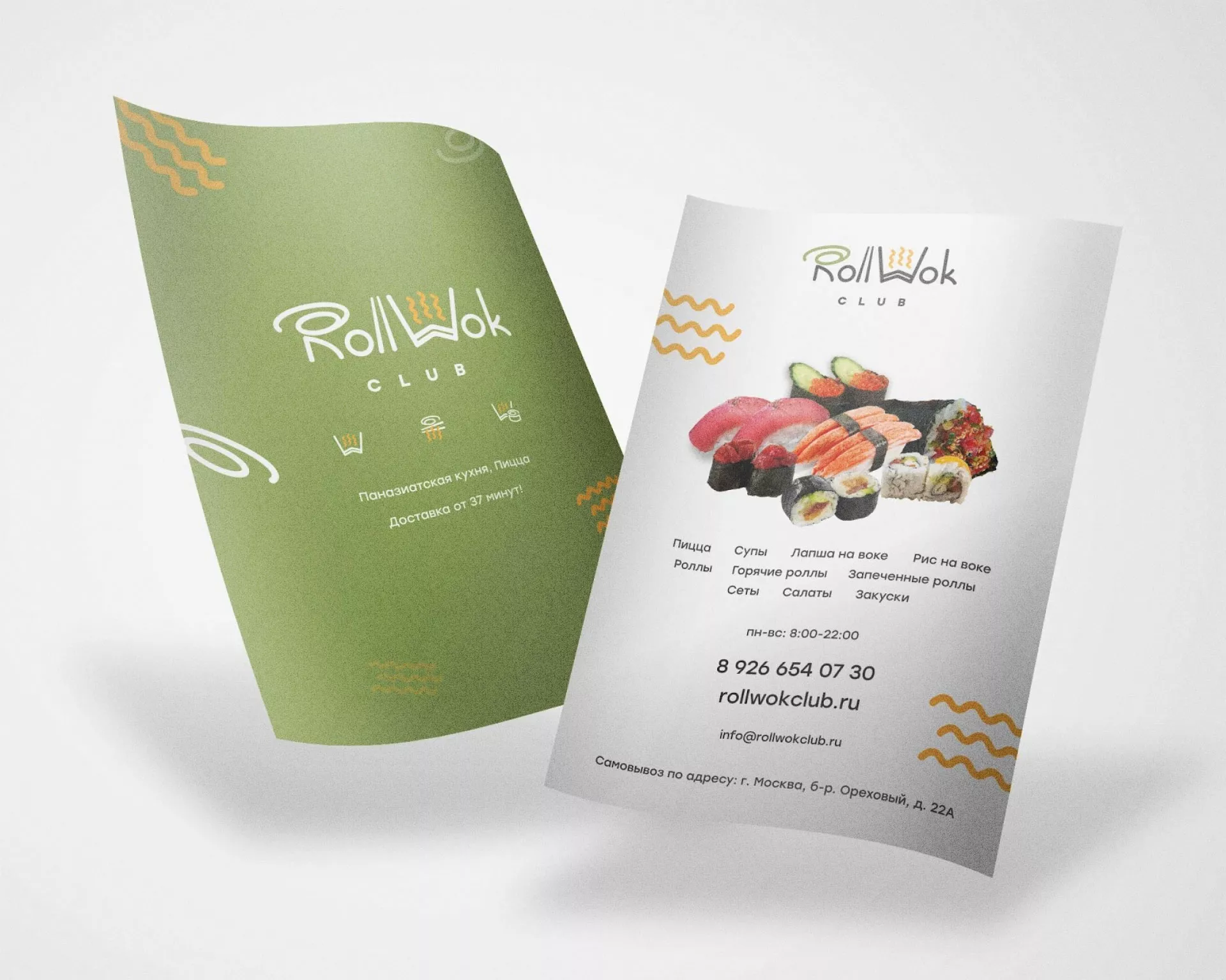 Создание дизайна листовок суши-бара «Roll Wok Club» в Орле